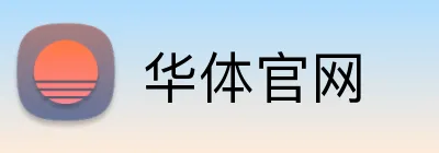 华体官网 Logo